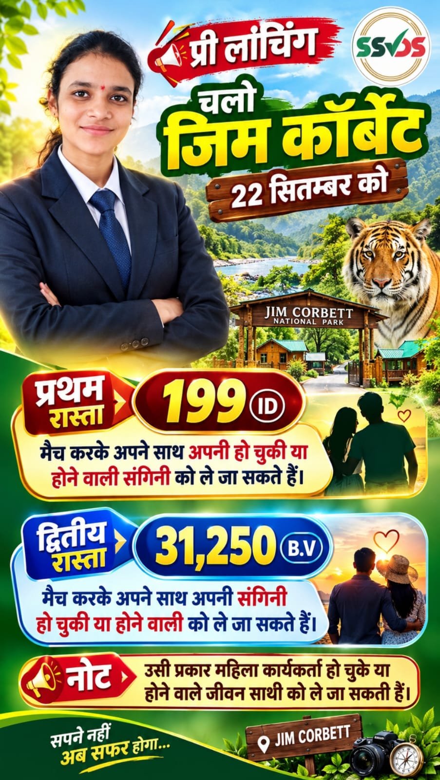 Featured Promotion